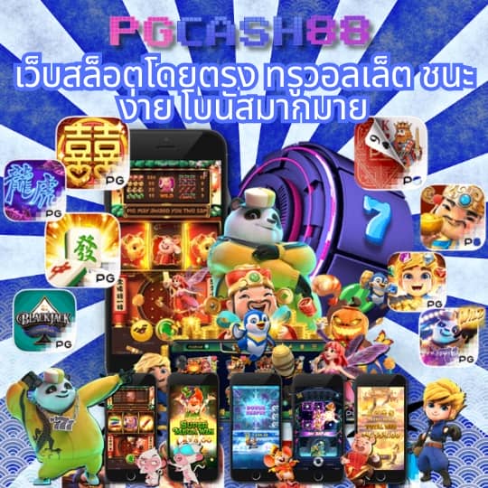 ฝาก 1 บาท รับ 20 ถอน ไม่จํากัด
